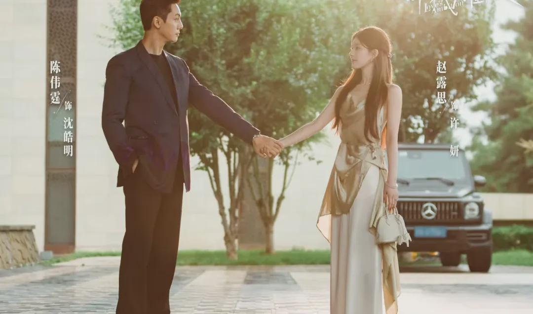《许我耀眼》许妍成长第二阶段：独立与自尊的双重蜕变