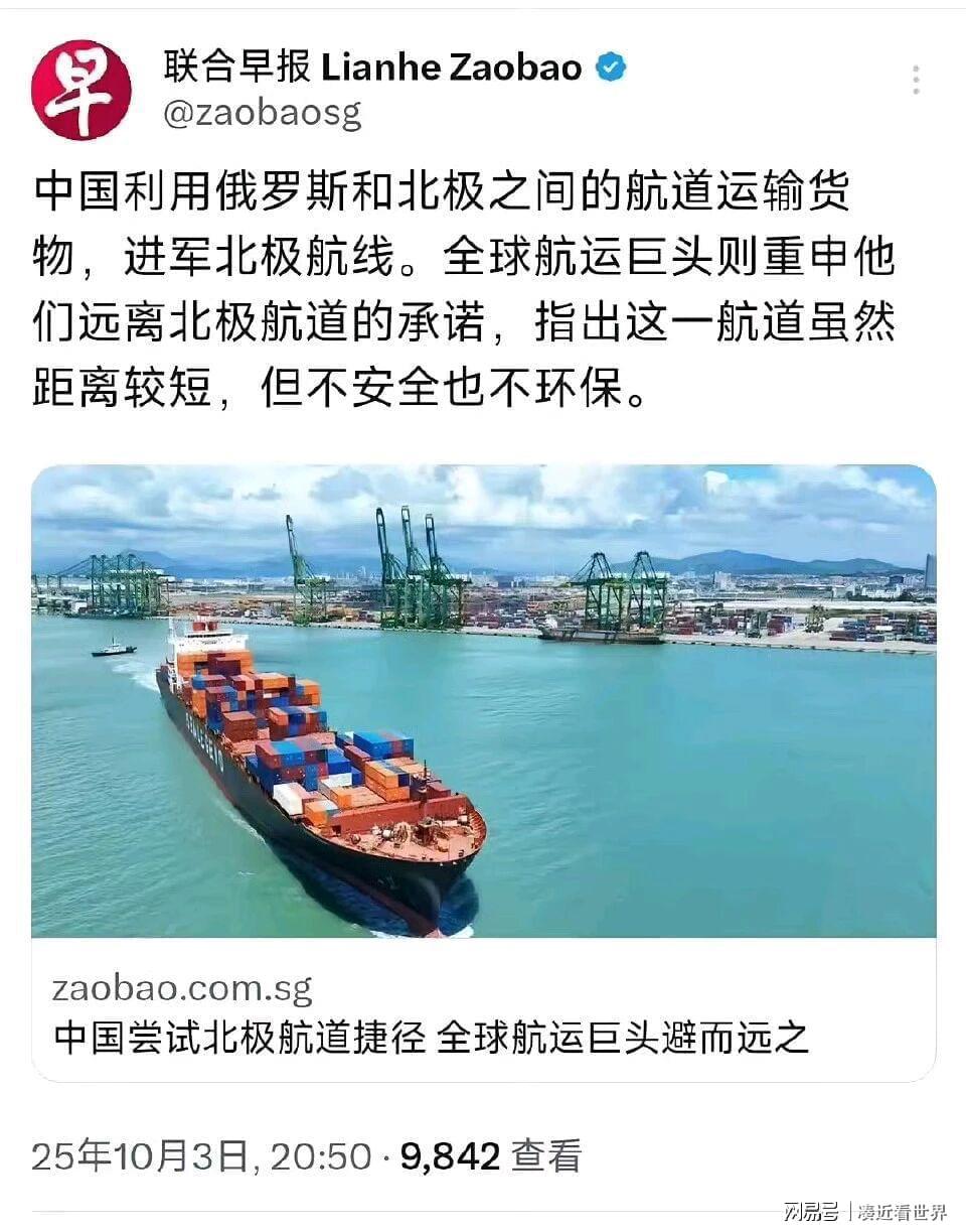 中国北极航道运输遭质疑？安全环保争议背后的真相