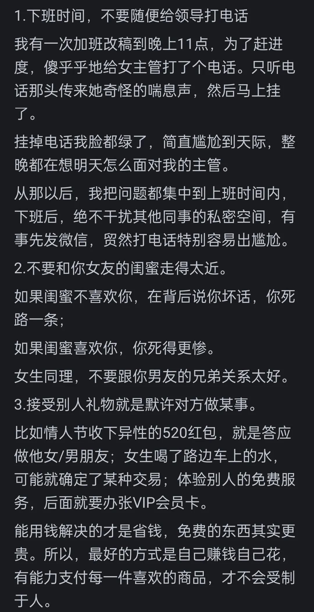 社会潜规则大揭秘：外貌优势与职场隐形规则