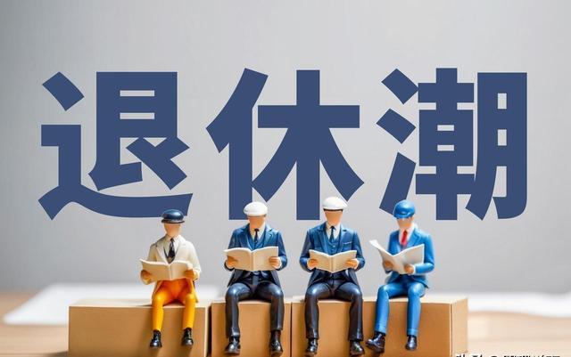 养老金缺口概念图