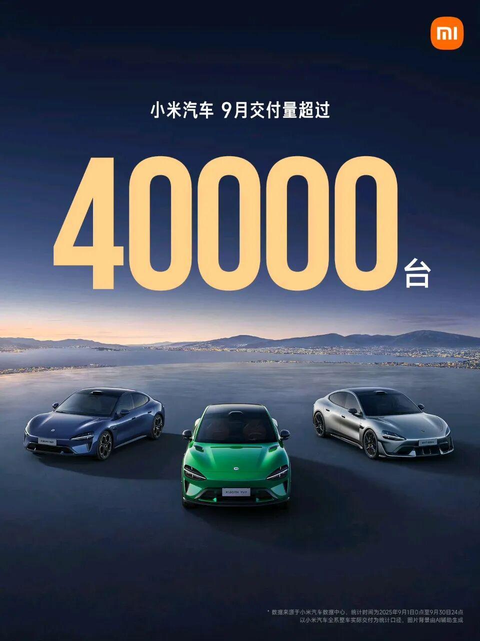 小米汽车月销数据模糊公布，背后有何深意？