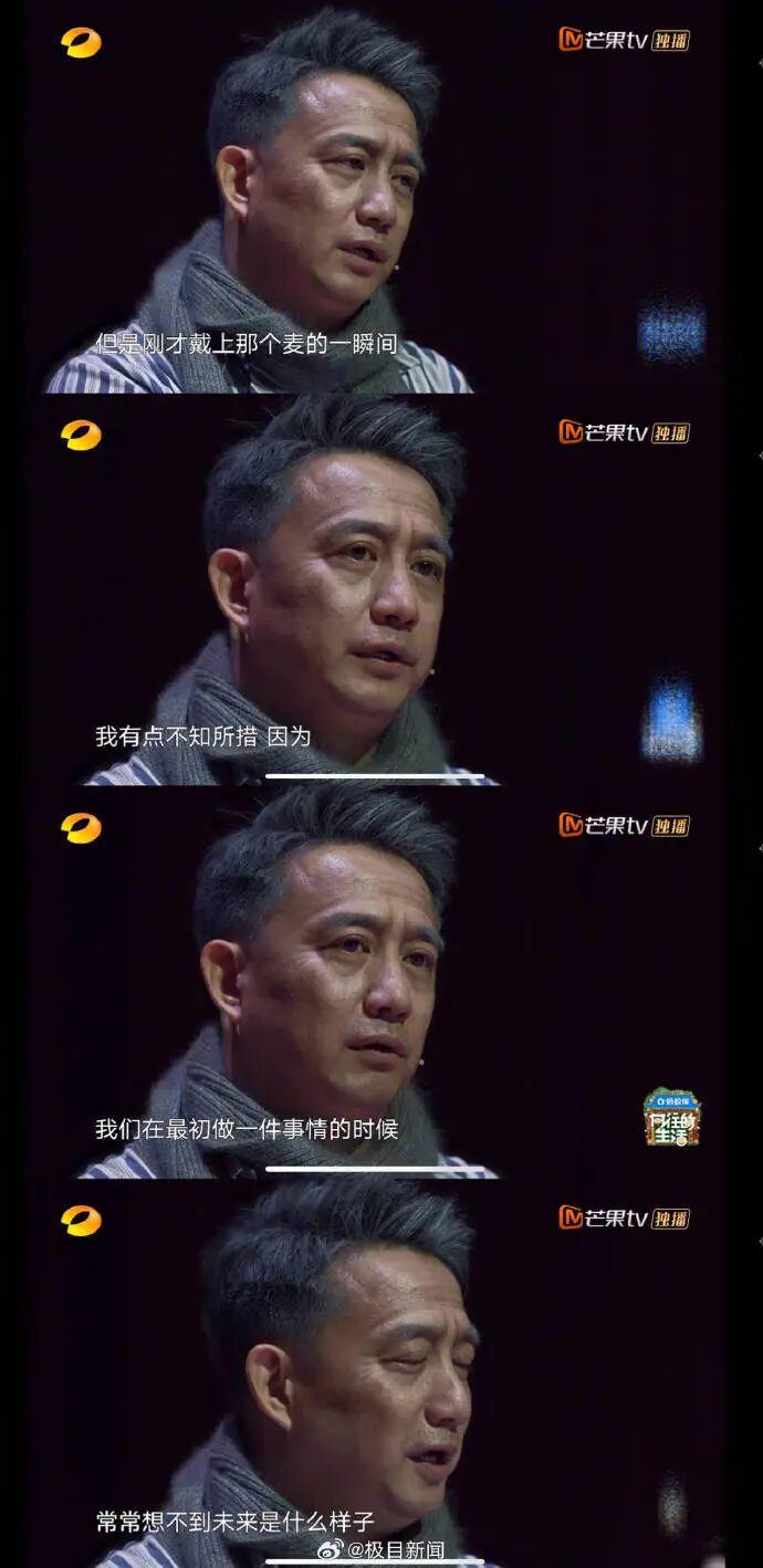 黄磊回应豆角争议，坦言舆情压力下如何保持初心