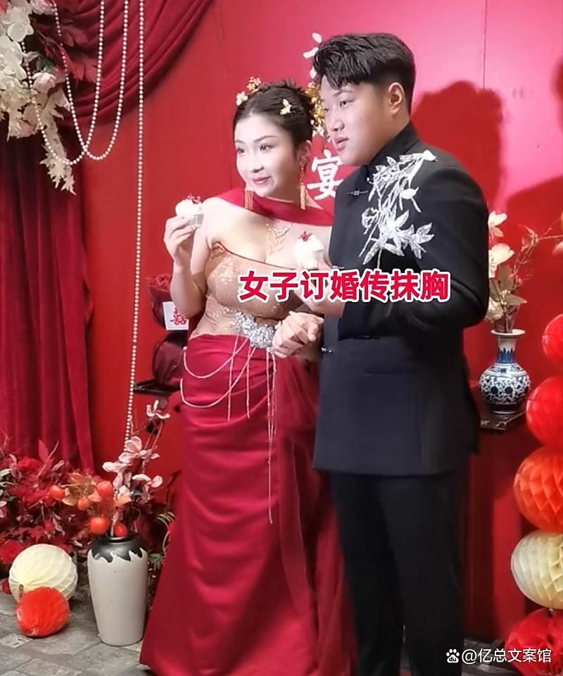 山东新娘肉色礼服引热议：个性与礼仪的婚礼碰撞