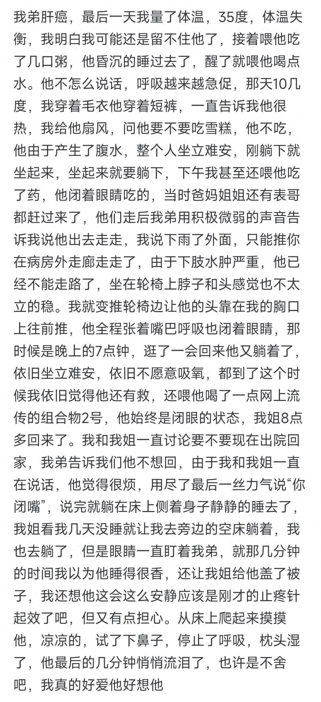 癌症患者临终过程实录：真实故事揭示生命最后阶段