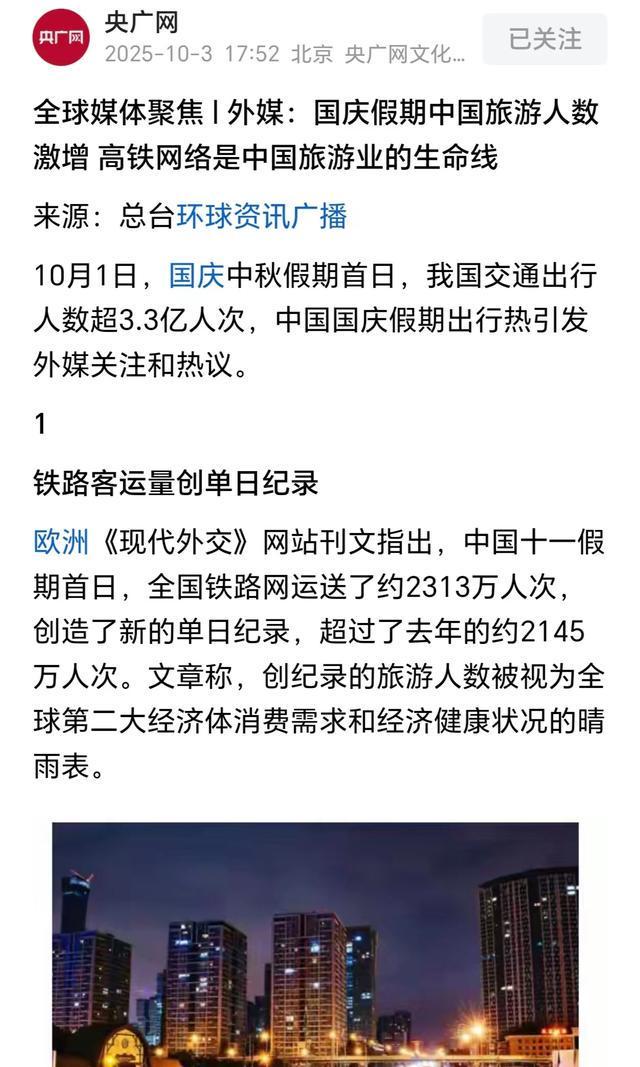 2025年十一假期四大反常现象：旅游热潮、预约难、攀比风与白酒降价