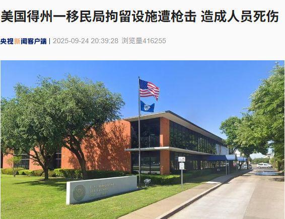 美国蒙哥马利市突发大规模枪击，2死12伤！警方誓言追凶到底