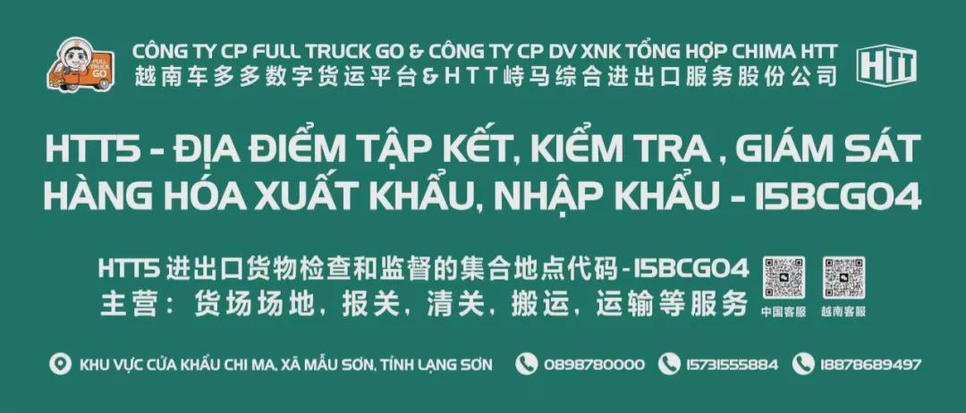 中国电视剧《许我耀眼》因九段线问题在越南遭下架