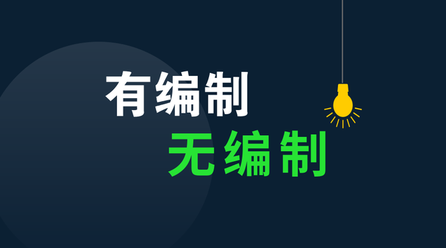 多地教师编制锁死与转岗分流：铁饭碗时代终结？