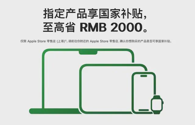 苹果官网国补更新：iPhone 17标准版256GB仅需5499元
