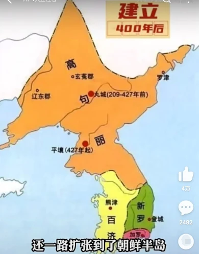 横店叫停三部韩剧后续：篡改历史将高句丽说成高丽引争议