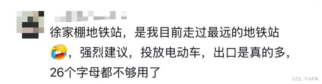 外地游客震惊：武汉地铁，26个字母快用完了！