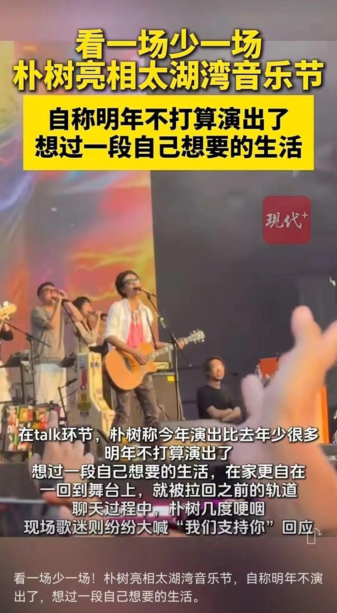 51岁知名男歌手当场宣布停演！数次哽咽