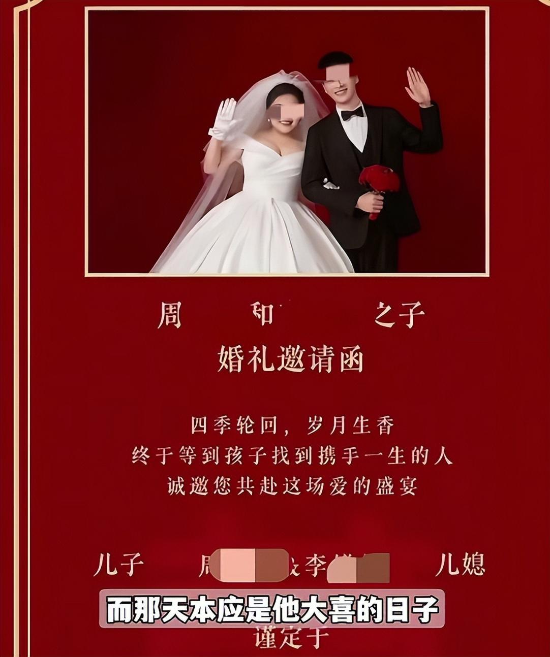 新郎婚礼跳河事件后续：3名造谣者被罚，真相远比传言复杂