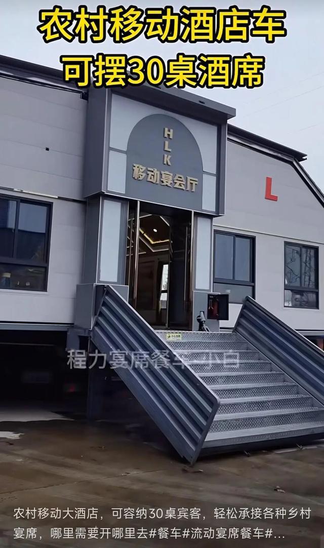 50岁私厨豪掷50万购移动宴会车：200人吃席，单场3000元
