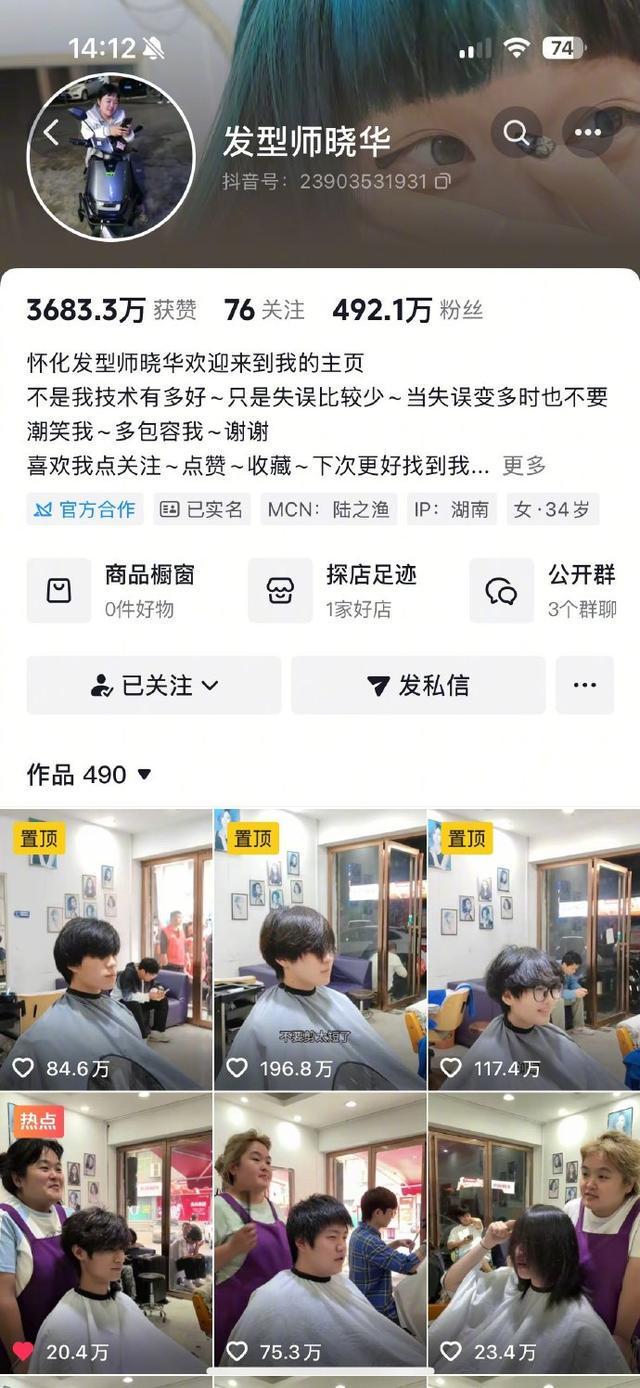 晓华理发店现状