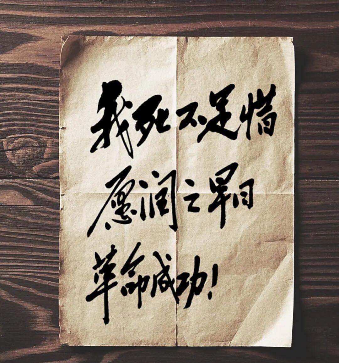 杨开慧留给毛主席的遗言，一幅书法字，背后的故事您了解吗？