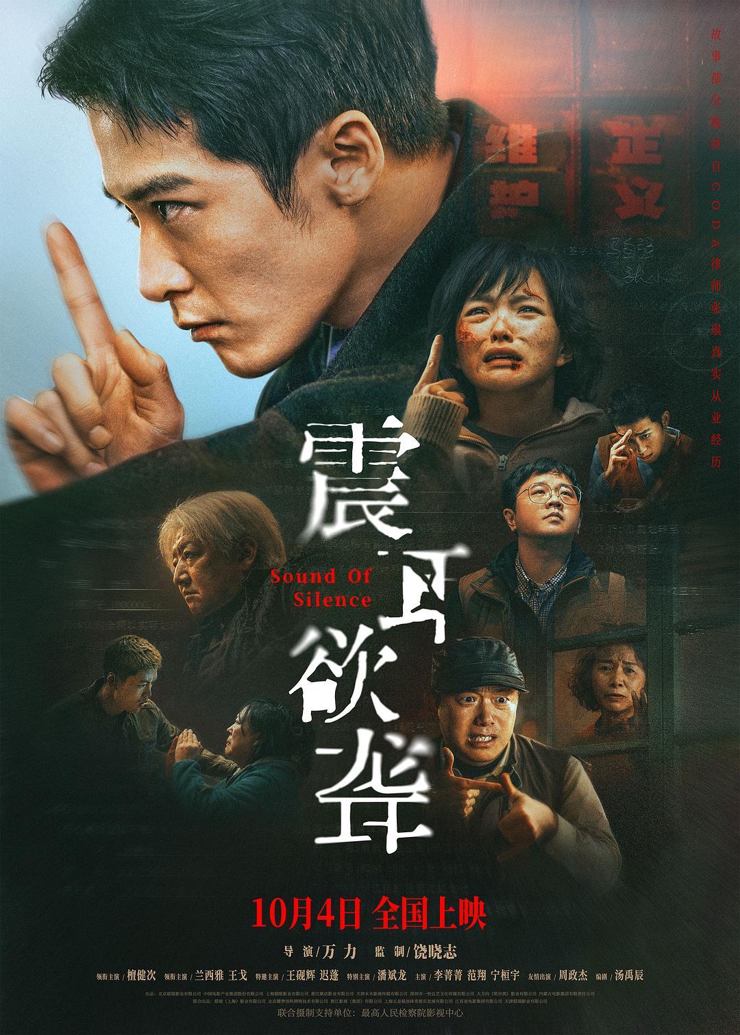 专访《震耳欲聋》主创：用镜头讲述聋人群体的真实故事