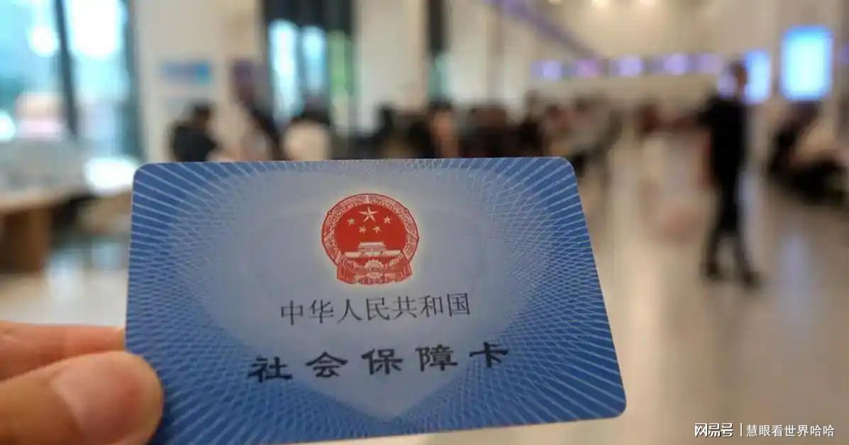 银行为何积极推广换社保卡？揭秘三大隐藏动机