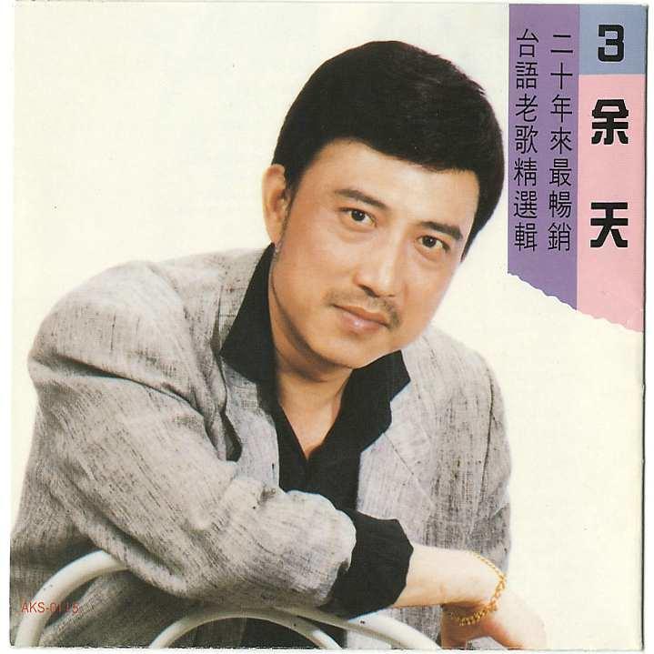 余天家庭合影