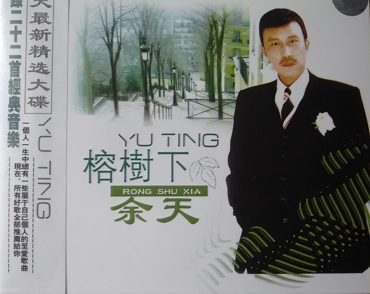 余天从政照片