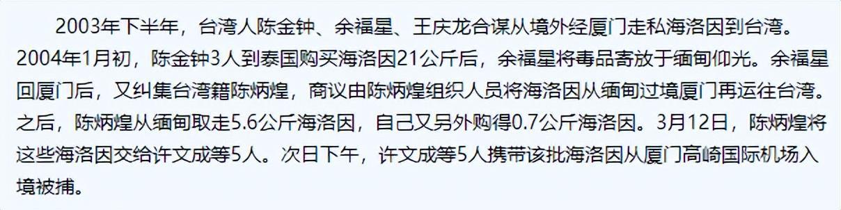余天政治活动