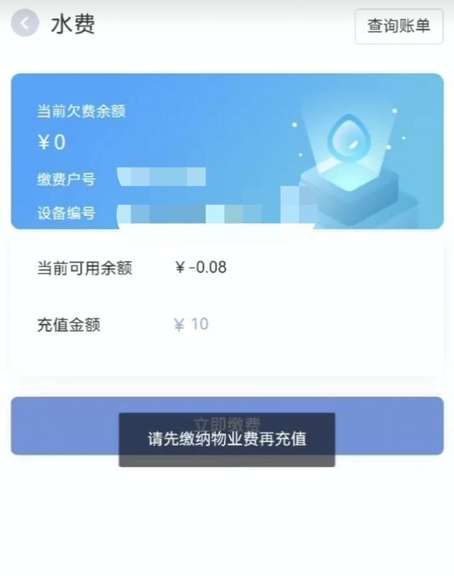 小区物业费与水费捆绑收费，律师称违法住户维权需合法