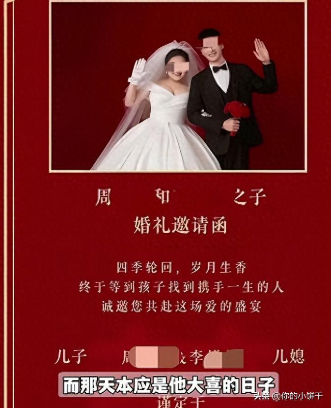 陕西安康新郎婚礼跳河事件追踪：3人被处罚，真相浮出水面