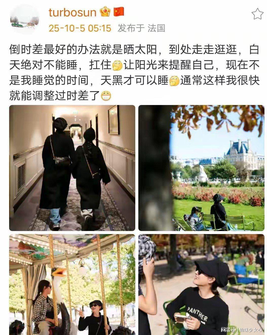 孙俪带女儿小花巴黎行：倒时差晒太阳，母女背影似复制粘贴