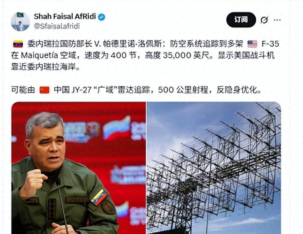 美方5次下令开火，中国反隐身雷达立大功，美军F35被委内瑞拉锁死
