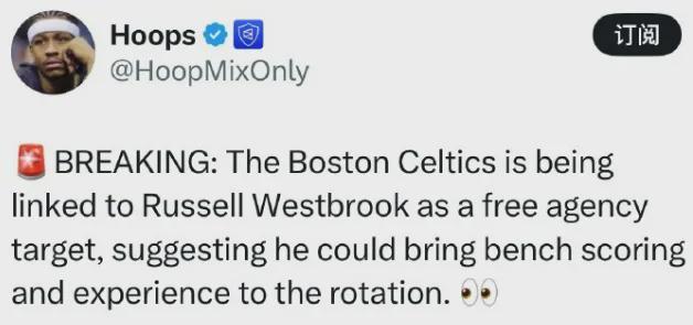 重磅！NBA总冠军凯尔特人或签下威少，补强后卫线