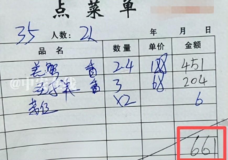 海边就餐遇‘海鲜刺客’，两道菜661元引热议