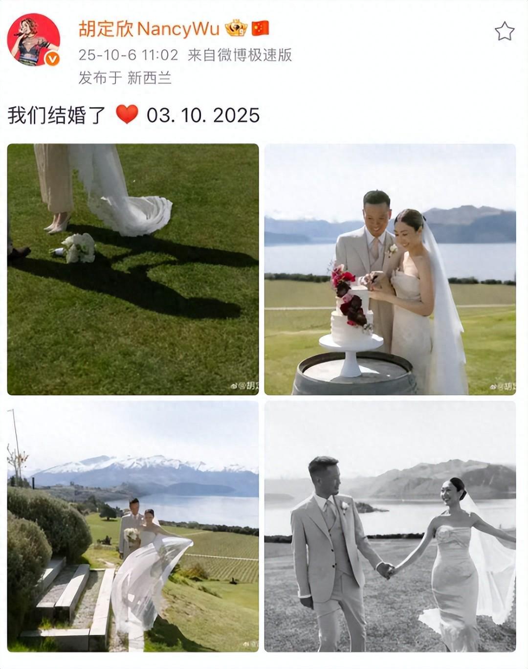 43岁TVB视后胡定欣官宣结婚！在新西兰举办草坪婚礼，现场照超美