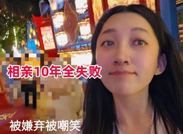 41岁女硕士十年相亲无果：婚姻与自我价值的艰难抉择