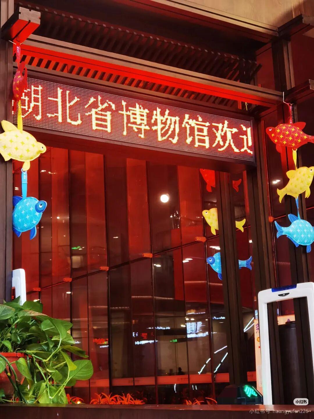 湖北省博物馆中秋月亮