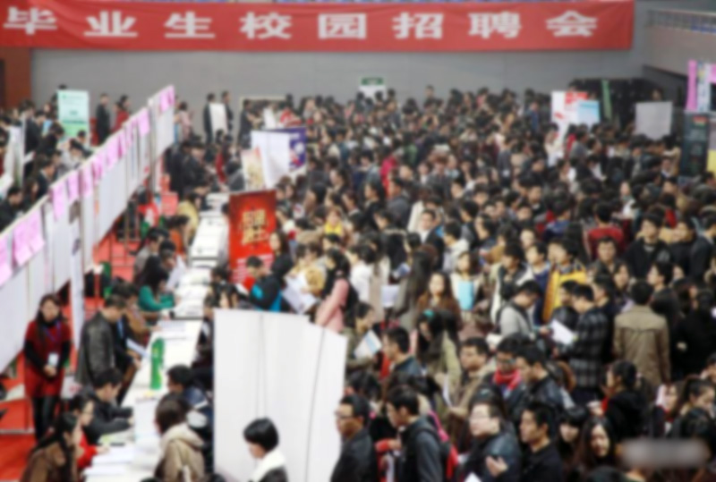 1222万毕业生就业抉择：铁饭碗VS新赛道，如何破局？