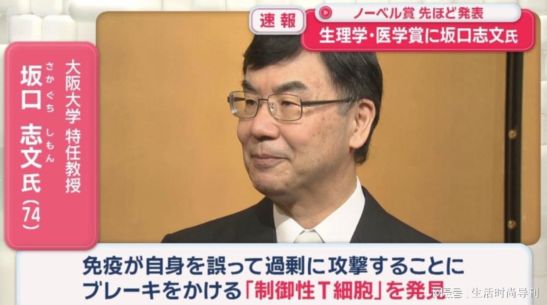 日本第30位诺贝尔奖得主，“小镇做题家”坂口志文