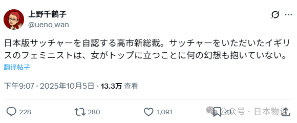 高市早苗政策争议