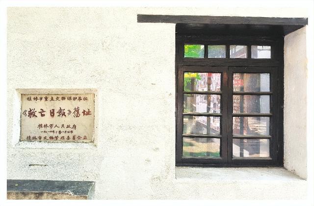 从《阵地》看桂林抗战：揭秘《救亡日报》背后的文化烽火
