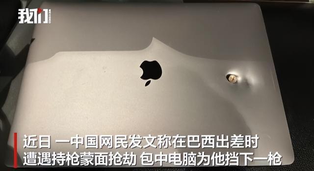 巴西抢劫现场