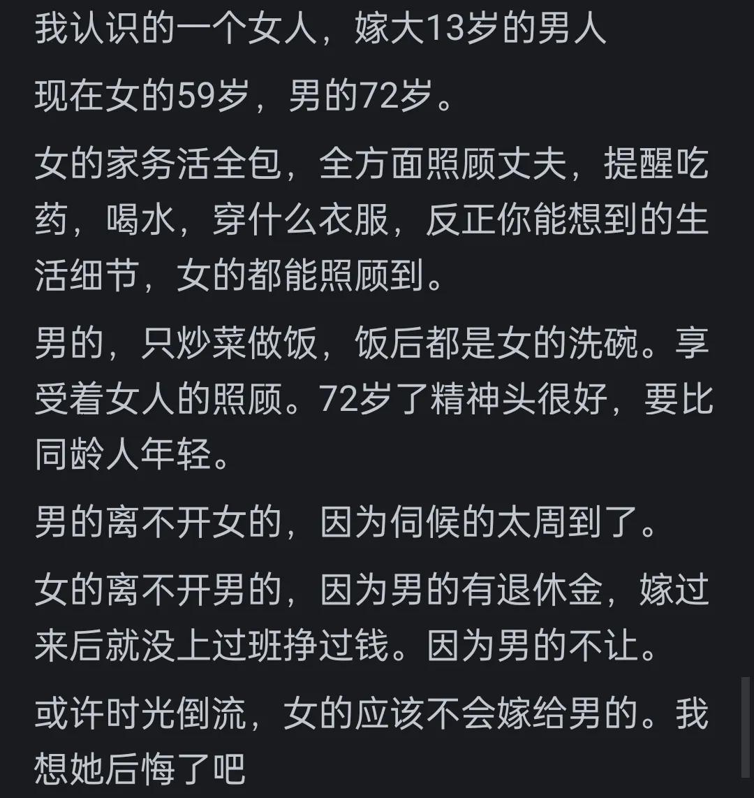 和大叔在一起的女孩都啥下场？网友：40谈了个53的，被误认是我爹
