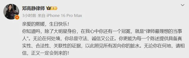 大S生日代理律师发声：正义必达，谴责持续诽谤已故艺人