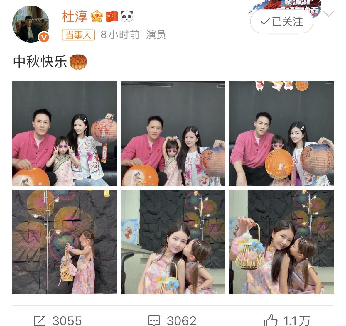 杜淳一家三口中秋团圆，女儿小蛋饺侧面照首度曝光引关注