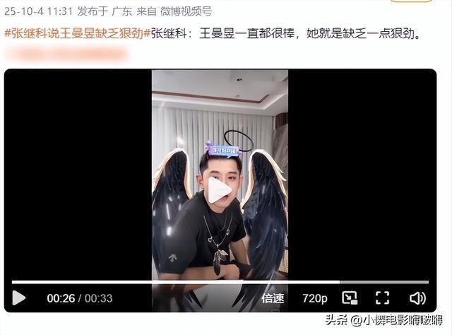 人民日报发文，高调官宣26岁王曼昱喜讯，网友：终于等到这天了