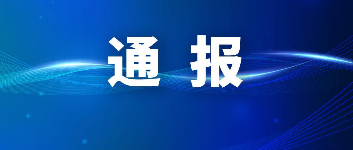 牡丹江民警陈纯悦值班脱岗私用公车接送朋友被处分
