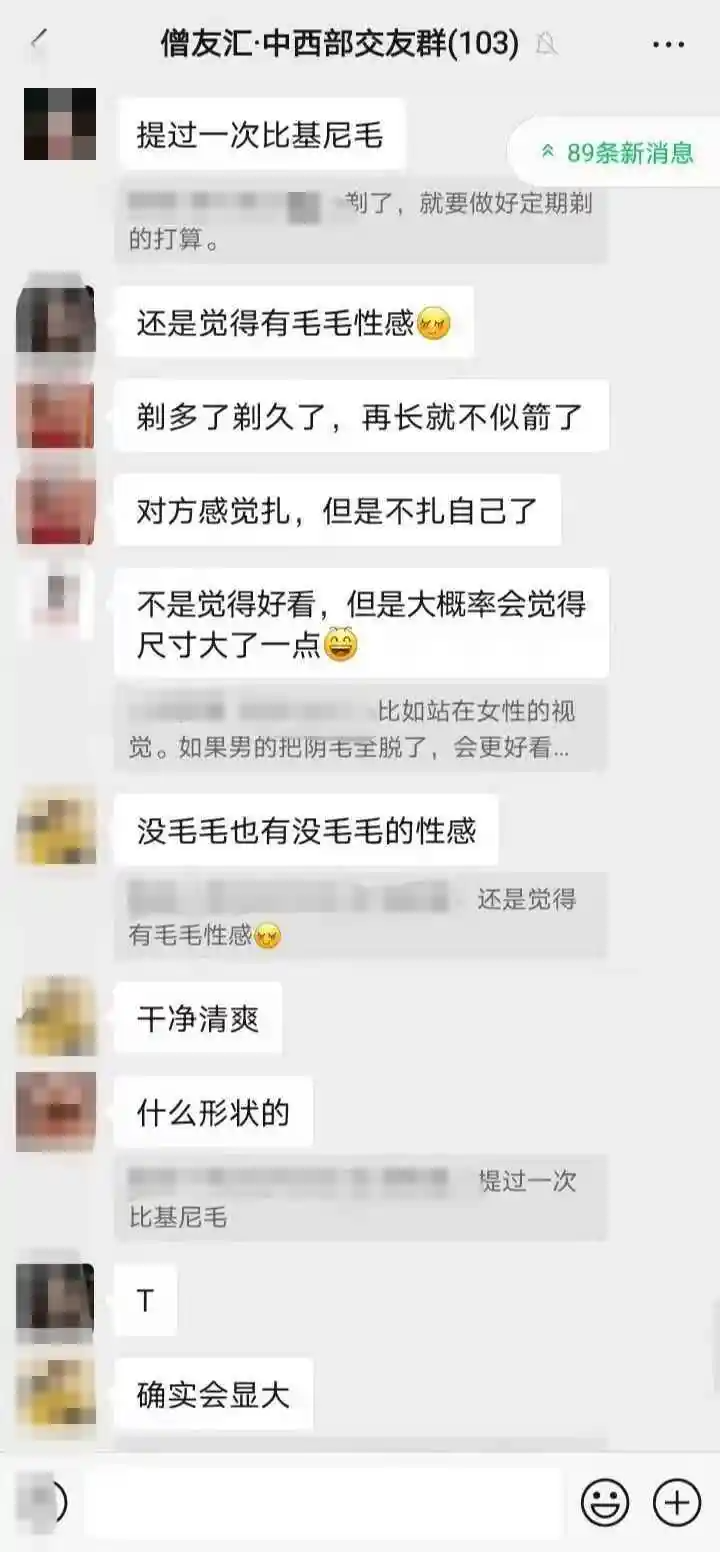 私处毛发该不该修剪？科学指南与健康建议