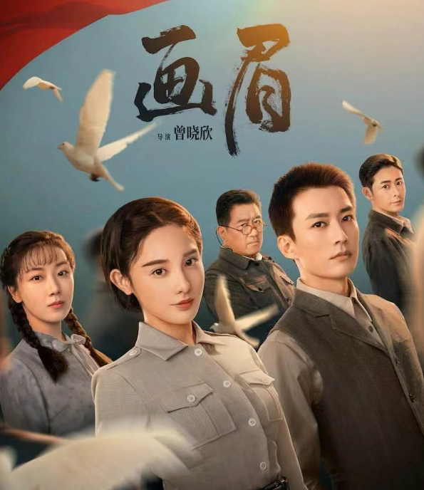 央八重磅！38集谍战大剧《画眉》来袭，国家一级演员领衔主演