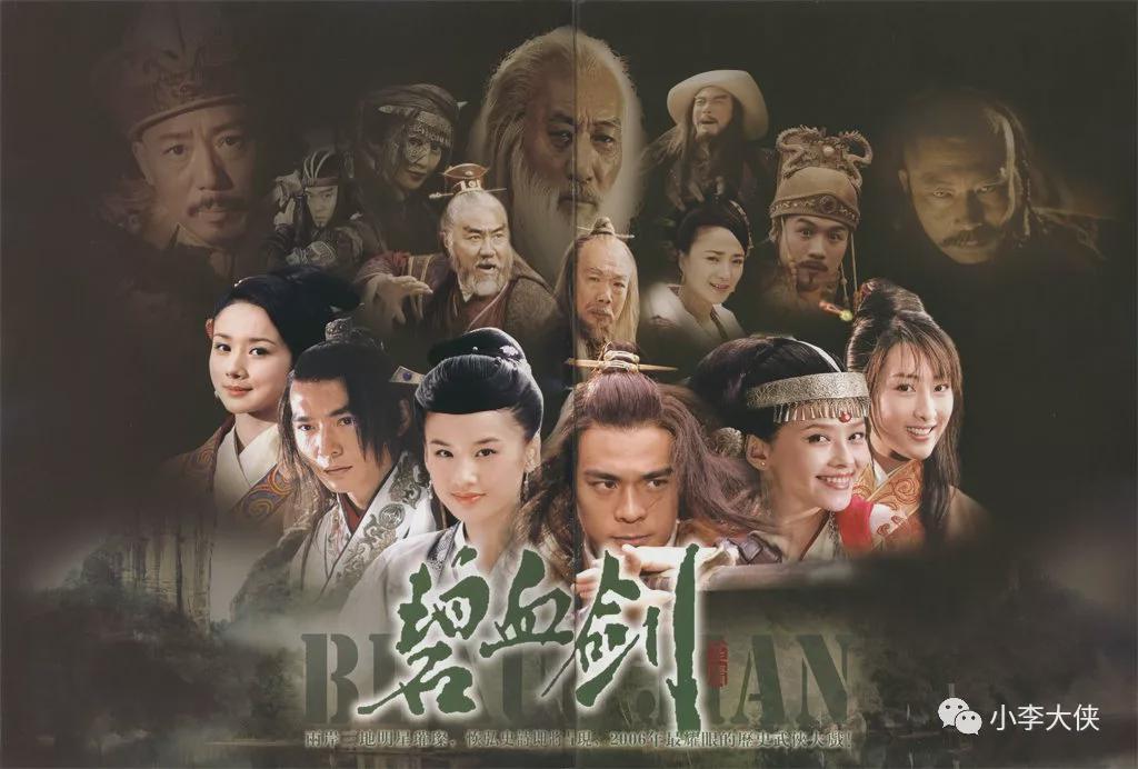 碧血剑解析：袁承志情归青青而非阿九的深层原因