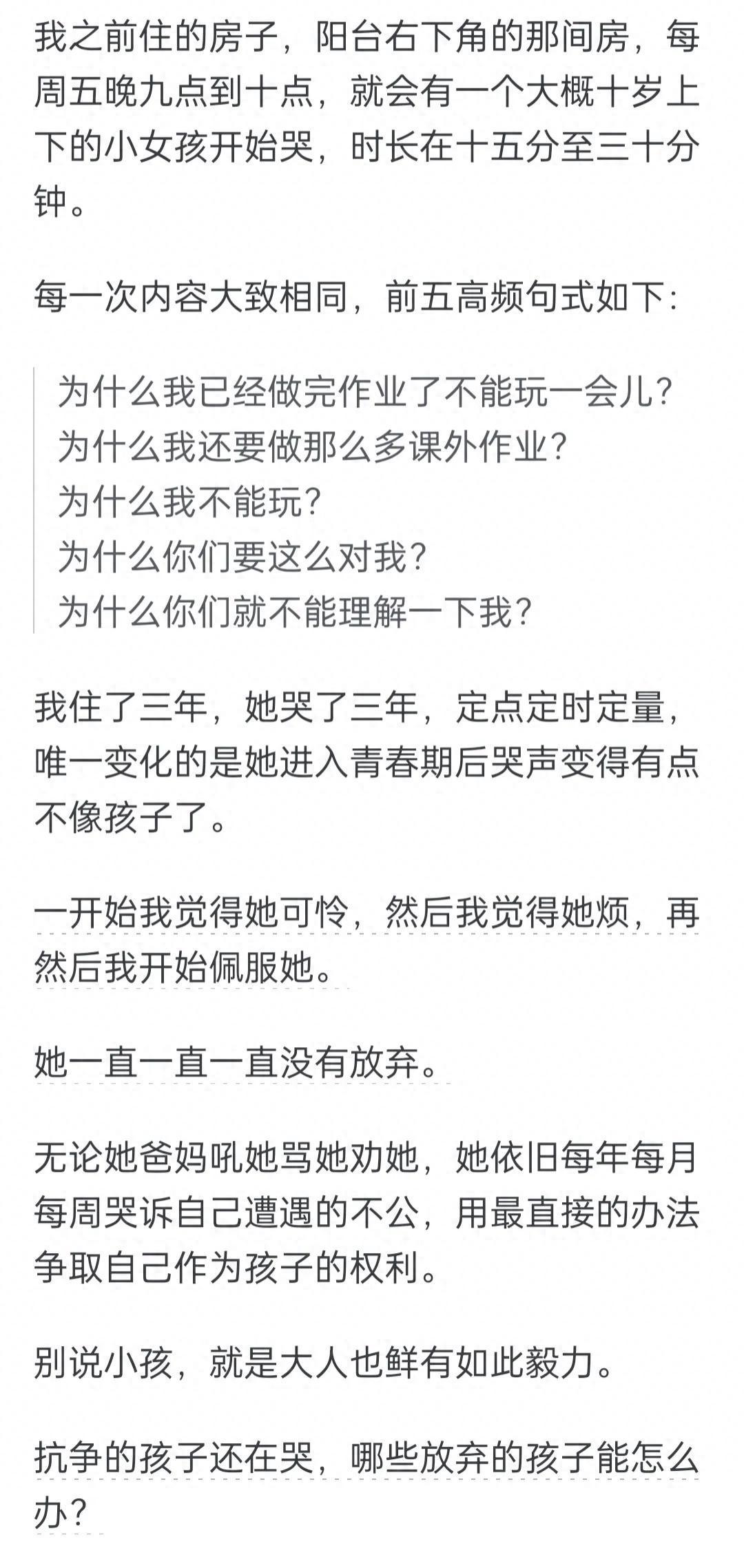 为啥现在得抑郁症的孩子那么多？网友：光看文字就窒息了
