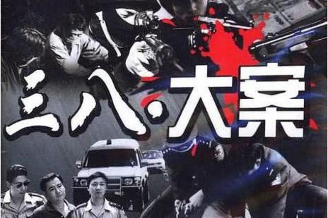 罪恶档案！2000年锦州市“5·20”王福仁系列杀人抢劫案侦破始末