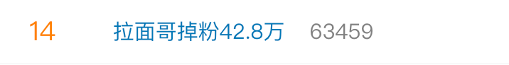 掉粉40万！拉面哥程运付发声：回不去大集，祝福鸡排哥走红